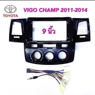 หน้ากากวิทยุ TOYOTA VIGO CHAMP 2011- 2014 สำหรับจอแอนด์รอยด์ 9นิ้ว