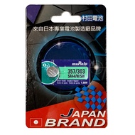 [特價]村田電池SR44氧化銀電池單顆卡裝