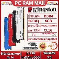 Kingston FURY HyperX DDR4 RAM 16GB 8GB 4GB 3200/2666/2400MHz PC4-25600/28800/19200/21300 หน่วยความจำ