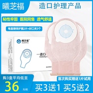 ✒✆∏Xizhifu One-piece Ostomy Bag Disposable Adhesive Anal Stool Bag Ostomy Bag Rectal Cancer Cover Po