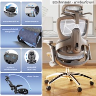 Kris เก้าอี้เพื่อสุขภาพ รุ่นปกป้องเอว รุ่น E05 เก้าอี้ตามหลักสรีรศาสตร์ องศา รับประกัน 3 ปี