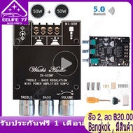 （รวมทั้งเปลือก）Bluetooth 5.0 Wireless Audio Digital Power Amplifier Stereo Board 50Wx2 Bluetooth Amp Amplificador ZK-502L