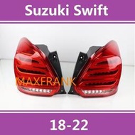 台灣現貨18-22款 SUZUKI 鈴木雨燕 Suzuki Swift LED  後大燈 剎車燈 倒車燈 後尾燈 尾燈