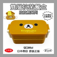 [Kabiou B0413] Brought Back from Japan Made in Japan Lala Bear Series Bento Box Children's Antibacte