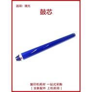 Brand New Rico MP 2014 D AD EN M 2700 2701 IM2702 Drum Core Photosensitive Drum Core