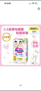 Merries XL學習褲