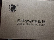 中國宜興 -紫砂茶壺