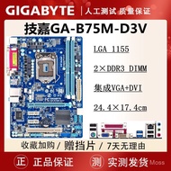 B75M-D3V/H61M-DS2/Z77P-D3 Desktop Computer Motherboard E3-1230V2/I5-3570