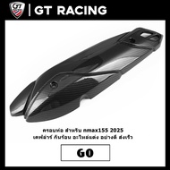 ครอบท่อ สำหรับ nmax155 2025 เคฟล่าร์ กันร้อน อะไหล่แต่ง อย่างดี ส่งเร็ว