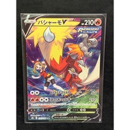 Pokemon TCG Blaziken V 216/184 CSR Japanese Vmax Climax