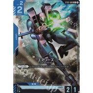 Gundam Card Game - ST02-008 (C+)