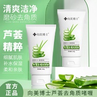 Selected Dr. Xiangmei Aloe Vera Exfoliating Gel Deep Cleansing Facial Moisturizing Aloe Vera Gel Aloe Vera Gel 4.23 LNN