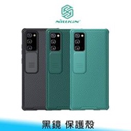 【台南/面交】NILLKIN 三星 Note 20/20 Ultra 黑鏡 Pro 保護殼 鏡頭/保護/防窺 送贈品