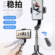 L08Mobile phone selfie stick gimbal stabilizer anti-shake Bluetooth integrated tripod shooting stand
