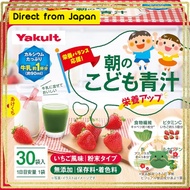 【Direct from Japan】Yakult Health Foods Morning Children's Aojiru Nutrition Up (30 bags) Aojiru Straw