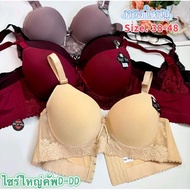 2664233 6-Hook Bra Size (38-48 Cups D-DD) Side-Shaped Decorated With Lace Holds Excess Well.