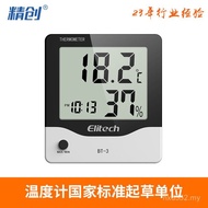 BT-3 Laboratory Hygrometer Hygrometer Electronic Precision Indoor High Precision Temperature Refrige