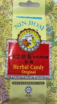 京都念慈菴 - - 枇杷潤喉糖 [原味] 20克 8粒裝