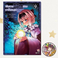 Cartoon: The Path Of The Immortal King Volumes 1-9 New