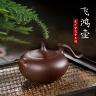 กาน้ำชาดินสีม่วงอี๋ซิงทำจากดินเหนียวสีม่วงโบราณกาน้ำชา Feihong กาน้ำชาดินเหนียวแท้ทำด้วยมือกาน้ำชาหย