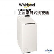 Whirlpool - TDLR70234 -7KG 1200轉/分鐘 上置滾桶式洗衣機 ZEN變頻摩打