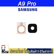 Rear camera lens Glass Samsung A9Pro(SM-A910F)