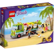 (authentic) LEGO Friends 41712 Recycling Truck