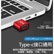 【貝占】iPhone 12 13 PD轉接頭 三星 手機充電線 12 11 Pro 快充 充電器 USB轉Type-C