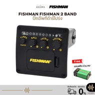 fishman 2 Band acoustic guitar pickup ONBOARD PREAMPS EQ DIY inexpensive acoustic guitar pickup pick
