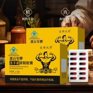 淫羊藿黄精胶囊12粒蓝帽男性保健男士口服成人保健品/20251209