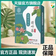 Cassia Seed Winter Melon Lotus Leaf Tea Bag Making Tea Orange Peel Rose Gardenia Combination Officia