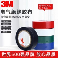 3m1500 Electrical Tape Electrical Tape Insulation Tape Lead-Free Flame Retardant Electrical Tape Wat