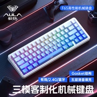 Tarantula Mechanical Keyboard Three-Mode Connection F65 Volcanic Axis Full-Key Hot Plug 67-Key PBT K