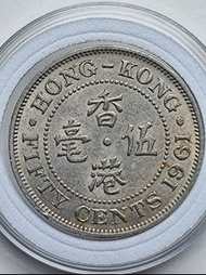 香港大伍毫 1961年 英女皇頭硬幣 強車輪光