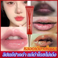 สีชมพูถาวรดูเป็นธรรมชาติXLปกป้องริมฝีปากและปรับปรุงร่องริ้วรอยริมฝีปาก ครีมแก้ปากดำ ครีมทาปากชมพู ลิ