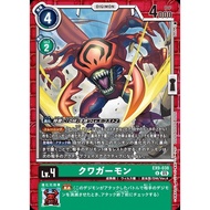 EX09 - Digimon Card - EX9-038