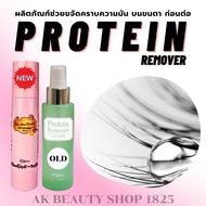 ️Ifune Protien Remover Protein Cleans Before Eyelash Extensions Removes Deep Stains Thoroughly Clean