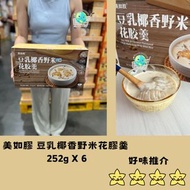 **現貨- 美如膠 豆乳椰香野米花膠羹 252g- 6個裝