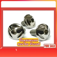 Benz M5 Console Nut (x12 x15 x20)