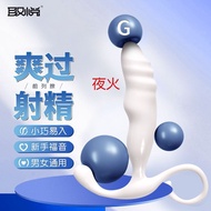 前列腺按摩器后庭棒男同神器外出拉珠手动用品  fengyoujing.my20250711