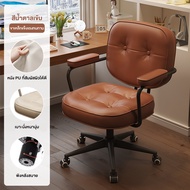 Kris เก้าอี้คอม ออกแบบอย่างสวยงาม เก้าอี้ออฟฟิศ มีฟังก์ชันโยก ปรับมุมเอนได้ ปรับพนักพิงได้ ปรับความล