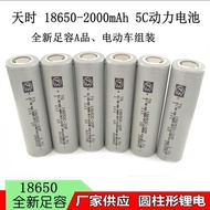 Day18650Lithium Battery 2000mah 5CPower Battery Electric Vehicle Battery Battery Pack for Electric Tools