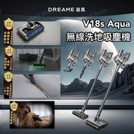 Dreame - Dreame V18s Aqua 全新旗艦級5-in-1無線洗地吸塵器｜拖地機｜洗地機