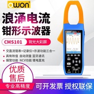 OWON Oscilloscope Three-in-One Lipu Clamp Meter Oscilloscope Clamp Meter AC DC Recorder CMS101 Bluet