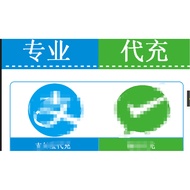 微信支付宝充值 RMB中国 微信Pay代付代充Top Up CN⚡Secure/Trustworthy/Official Fast & Secure Recharge Service