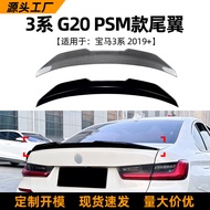 Suitable for BMW 3 Series BMW G20 320i 330i 2019+Rear Wing Top Wing Spoiler Exterior Modification Ac