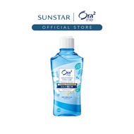 Ora2 me Stain Care Mouthwash - Natural Mint (460ml)