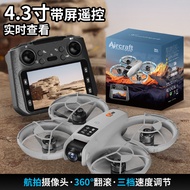 New Product cz26 Drone with Screen Aerial Photography Drone Long Battery Life Aircraft Full Protecti