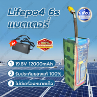 แบตเตอรี่ลิเธียมฟอสเฟต 32650 6S 2P ขนาด 12000 mAh 19 - 21 V พร้อมสายชาร์ท แบตลำโพงบลูทูธ diy โซล่