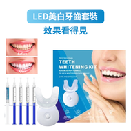 全城熱賣 - LED藍光 美白牙齒套裝 藍光牙齒美白 牙齒護理 牙齒清潔 口腔清潔 牙齒去黃 - 平行進口(新舊包裝隨機發)